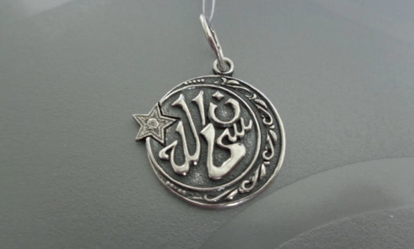 Fréi Islam Amulett